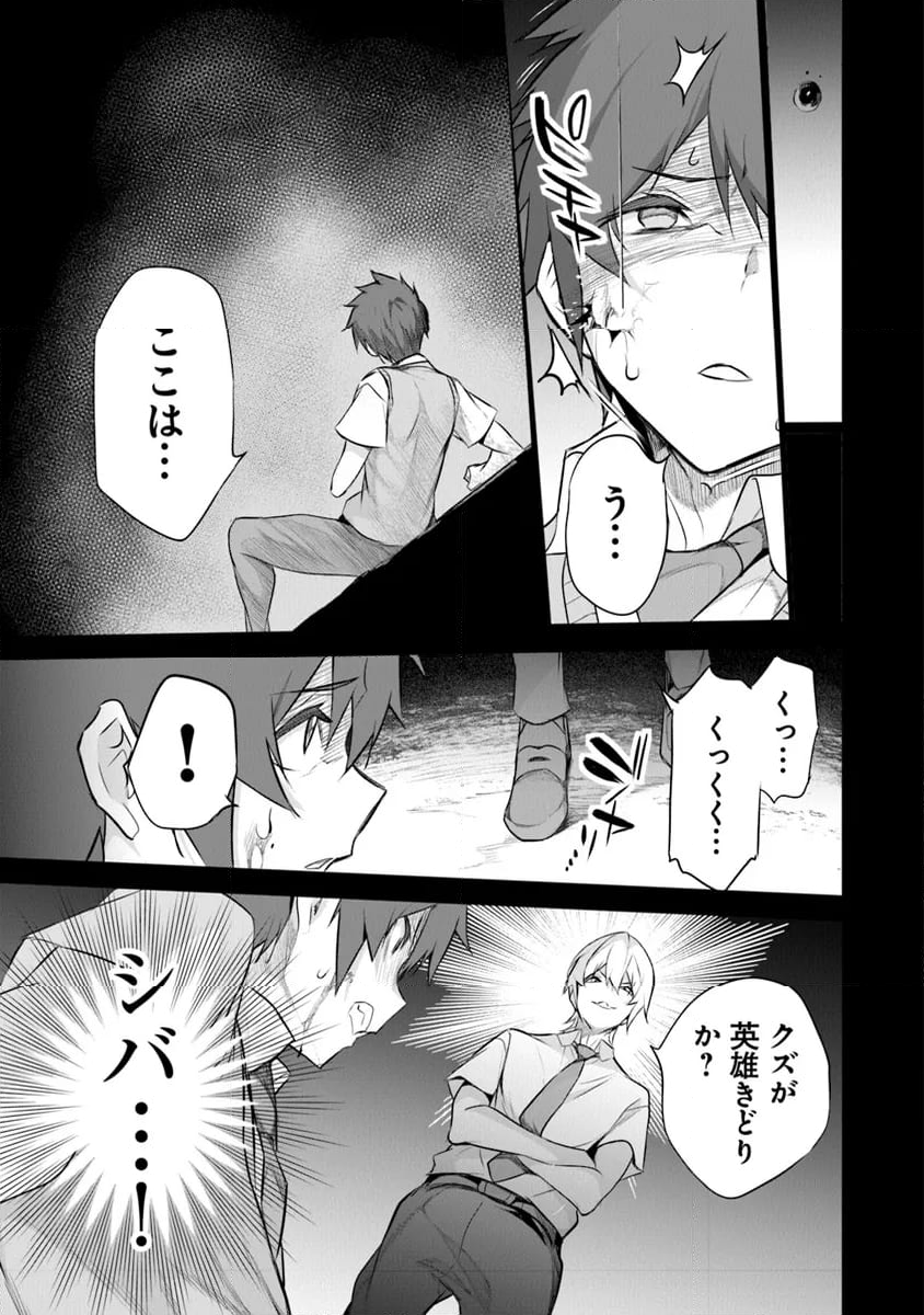 ぼくは異世界で付与魔法と召喚魔法を天秤にかける - 第29話 - Page 15