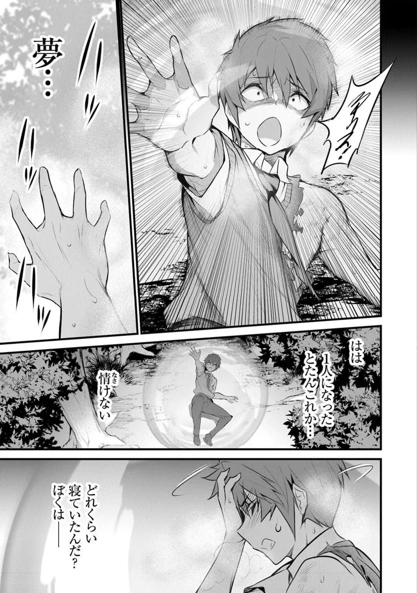 ぼくは異世界で付与魔法と召喚魔法を天秤にかける - 第29話 - Page 19