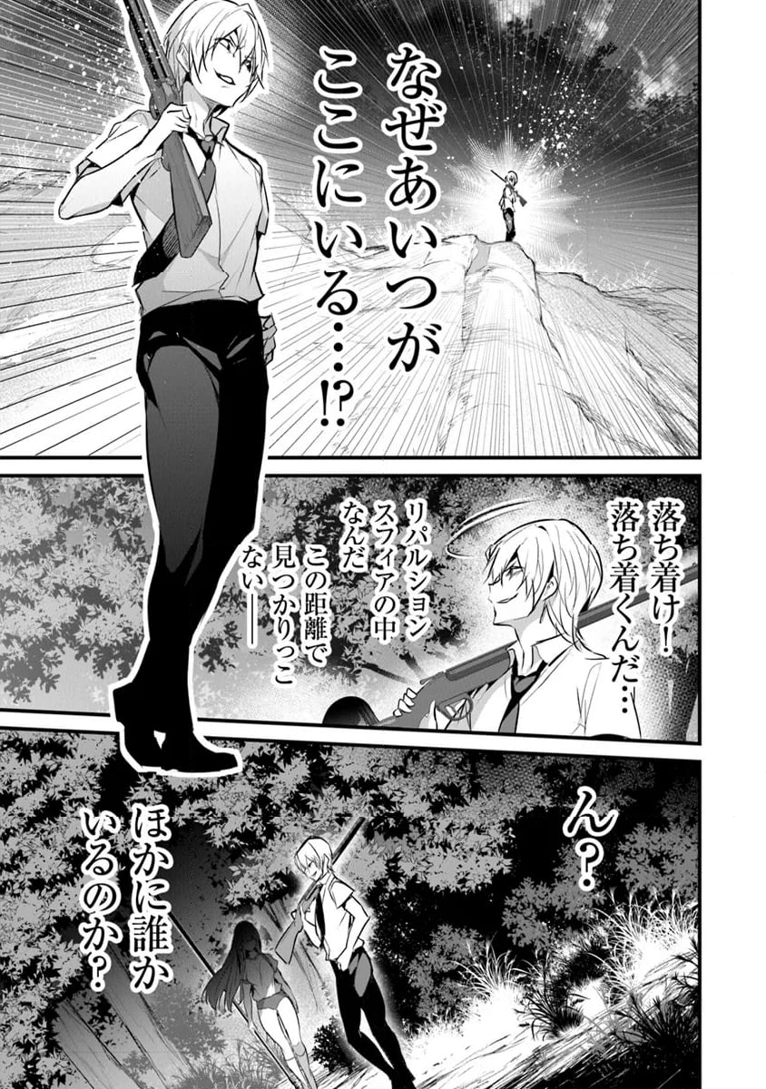 ぼくは異世界で付与魔法と召喚魔法を天秤にかける - 第29話 - Page 21