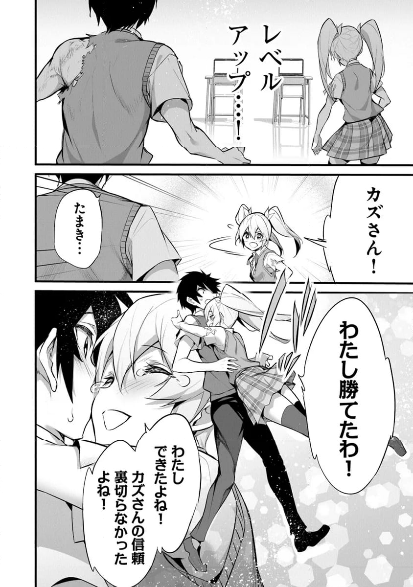 ぼくは異世界で付与魔法と召喚魔法を天秤にかける - 第29話 - Page 4