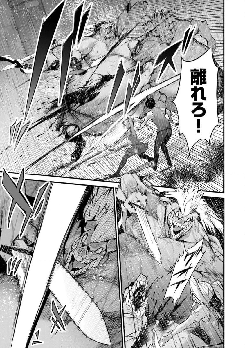 ぼくは異世界で付与魔法と召喚魔法を天秤にかける - 第31話 - Page 11