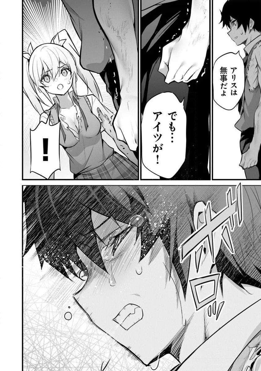 ぼくは異世界で付与魔法と召喚魔法を天秤にかける - 第31話 - Page 14