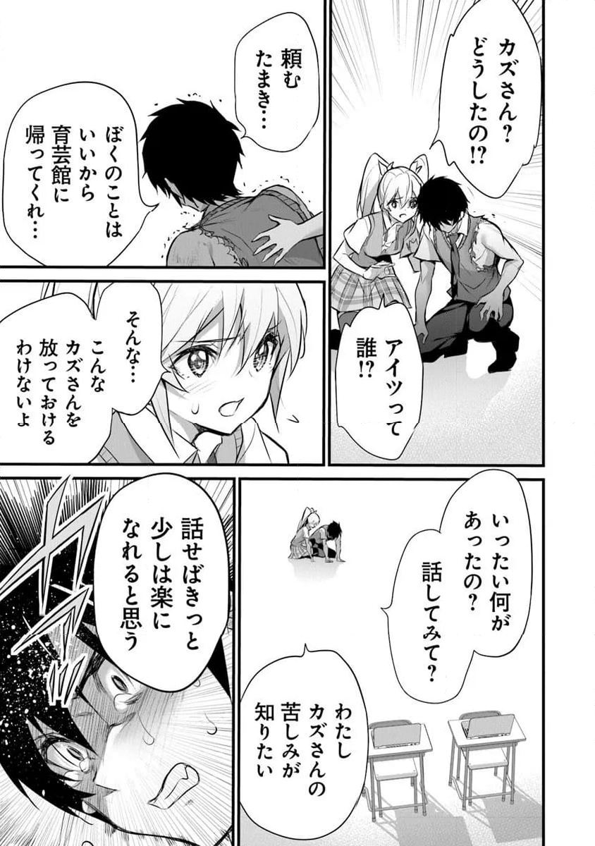 ぼくは異世界で付与魔法と召喚魔法を天秤にかける - 第31話 - Page 15