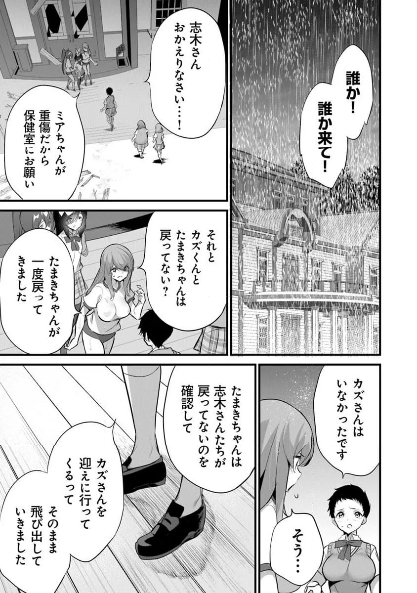 ぼくは異世界で付与魔法と召喚魔法を天秤にかける - 第31話 - Page 5