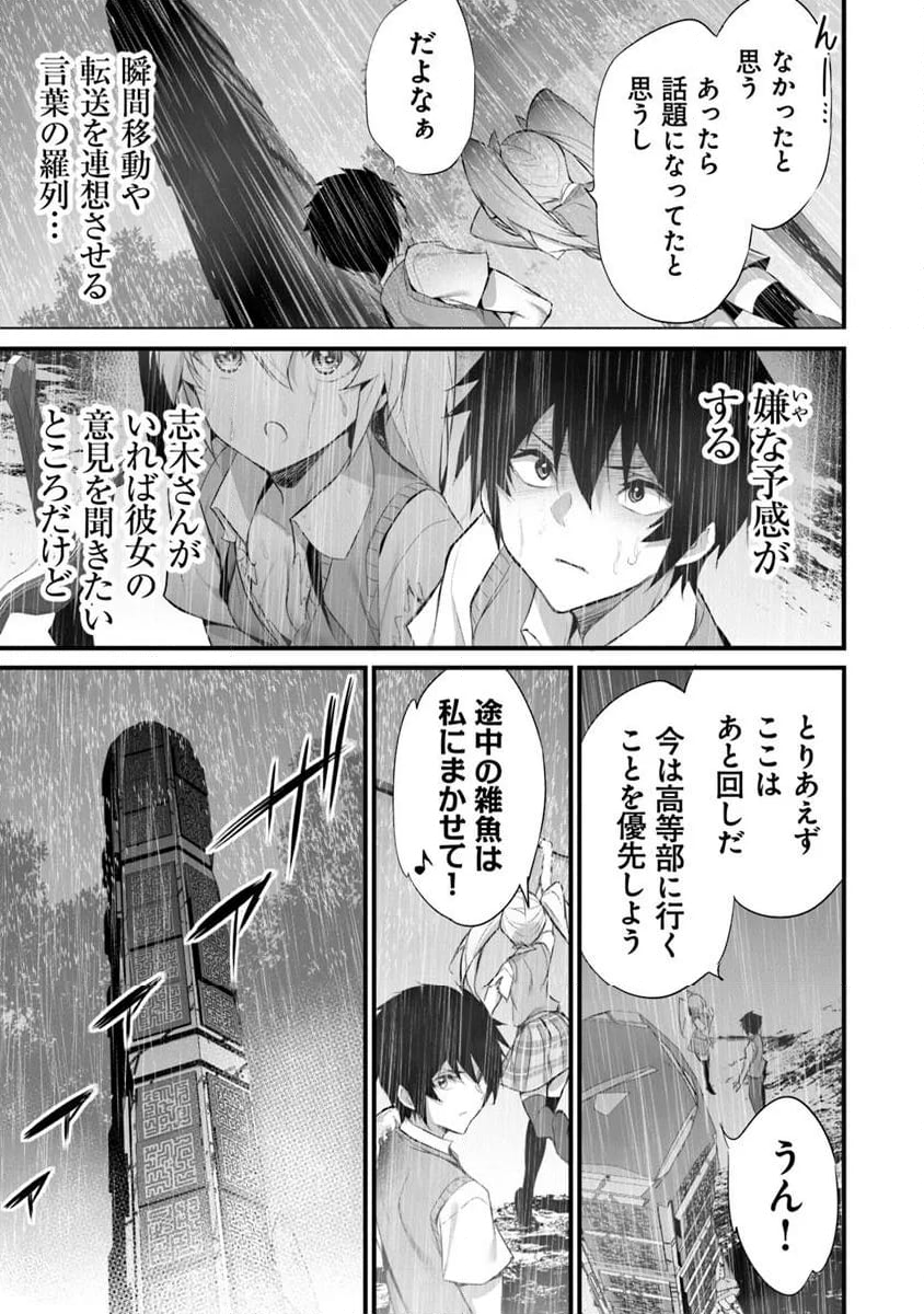 ぼくは異世界で付与魔法と召喚魔法を天秤にかける - 第32話 - Page 11