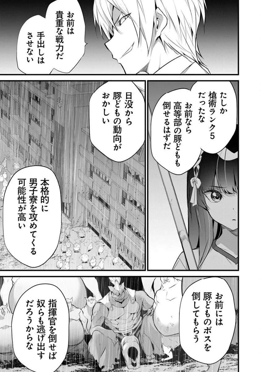 ぼくは異世界で付与魔法と召喚魔法を天秤にかける - 第32話 - Page 13