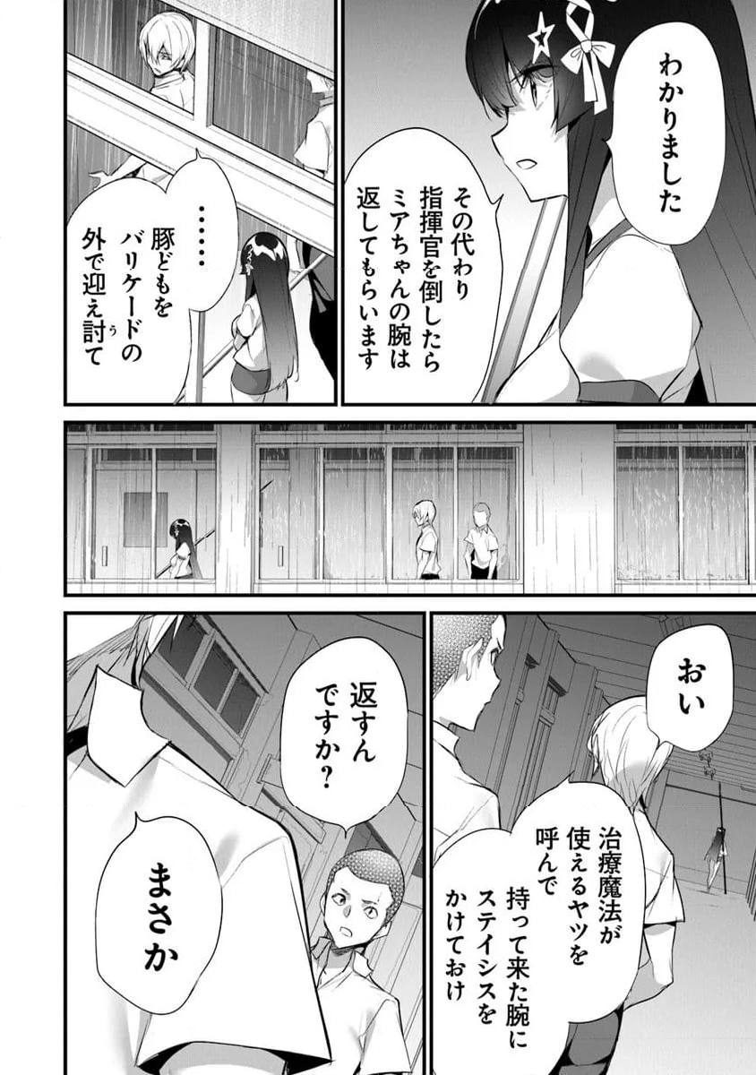 ぼくは異世界で付与魔法と召喚魔法を天秤にかける - 第32話 - Page 14