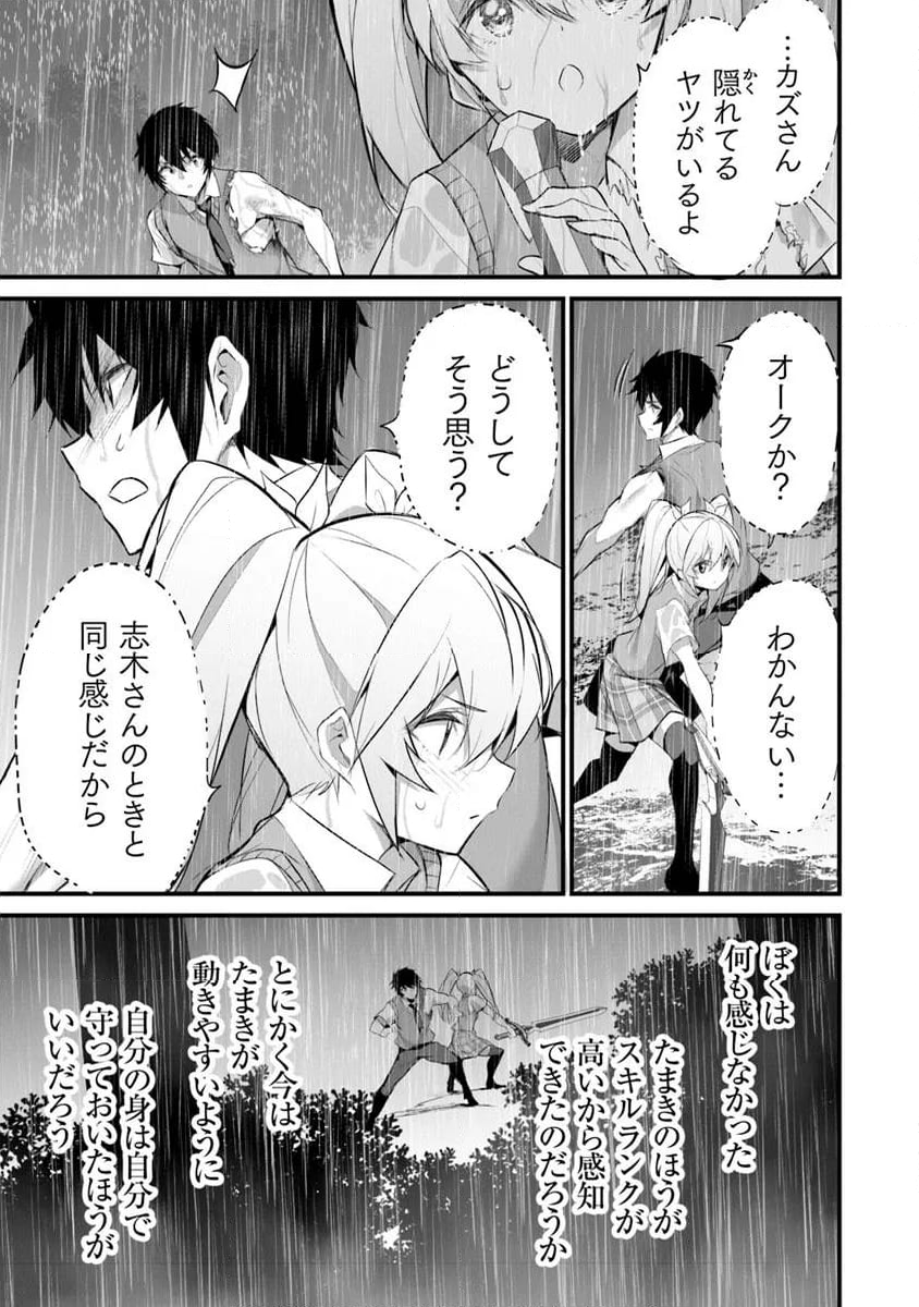 ぼくは異世界で付与魔法と召喚魔法を天秤にかける - 第32話 - Page 21