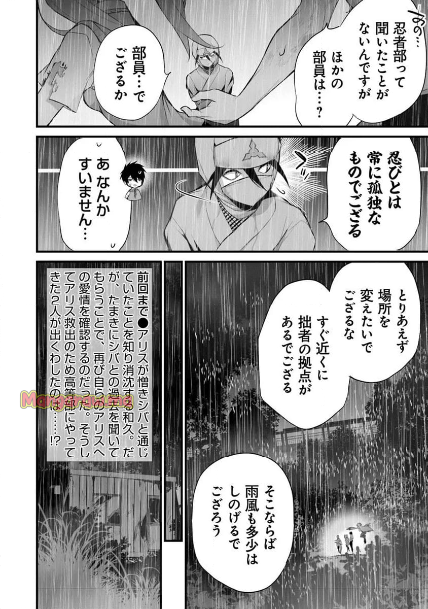 ぼくは異世界で付与魔法と召喚魔法を天秤にかける - 第33話 - Page 2