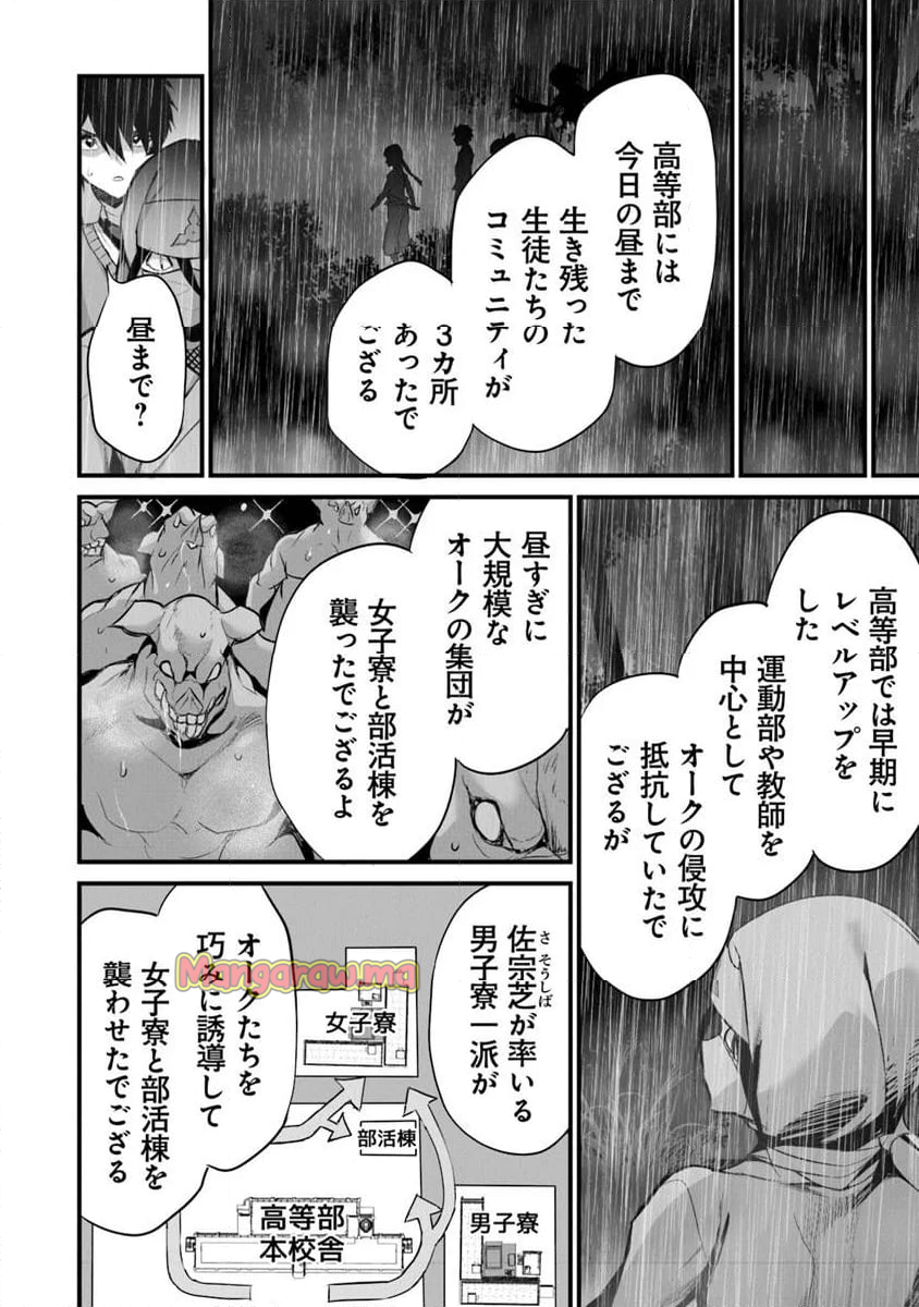 ぼくは異世界で付与魔法と召喚魔法を天秤にかける - 第33話 - Page 12