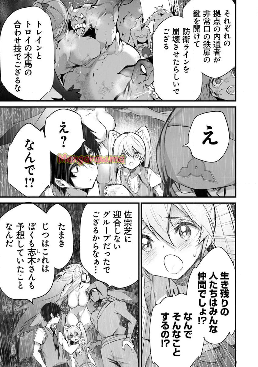 ぼくは異世界で付与魔法と召喚魔法を天秤にかける - 第33話 - Page 13