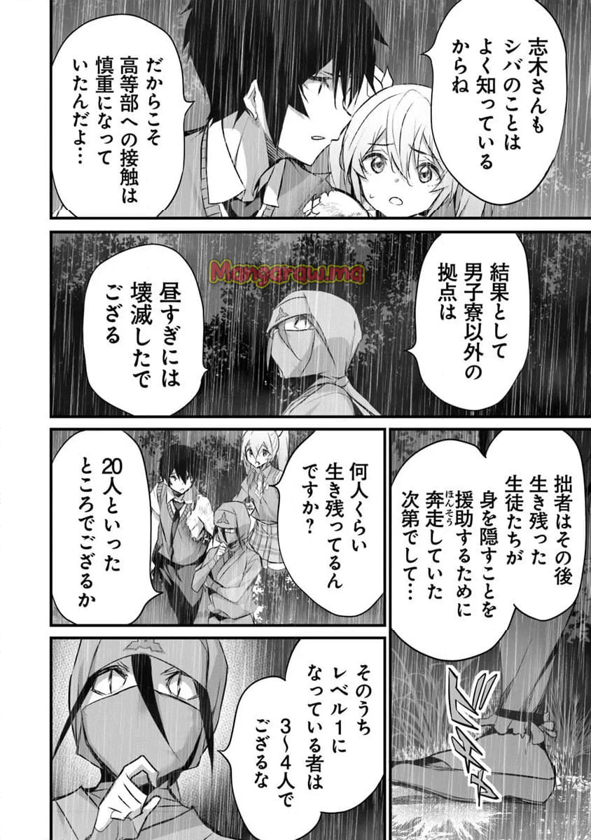 ぼくは異世界で付与魔法と召喚魔法を天秤にかける - 第33話 - Page 14