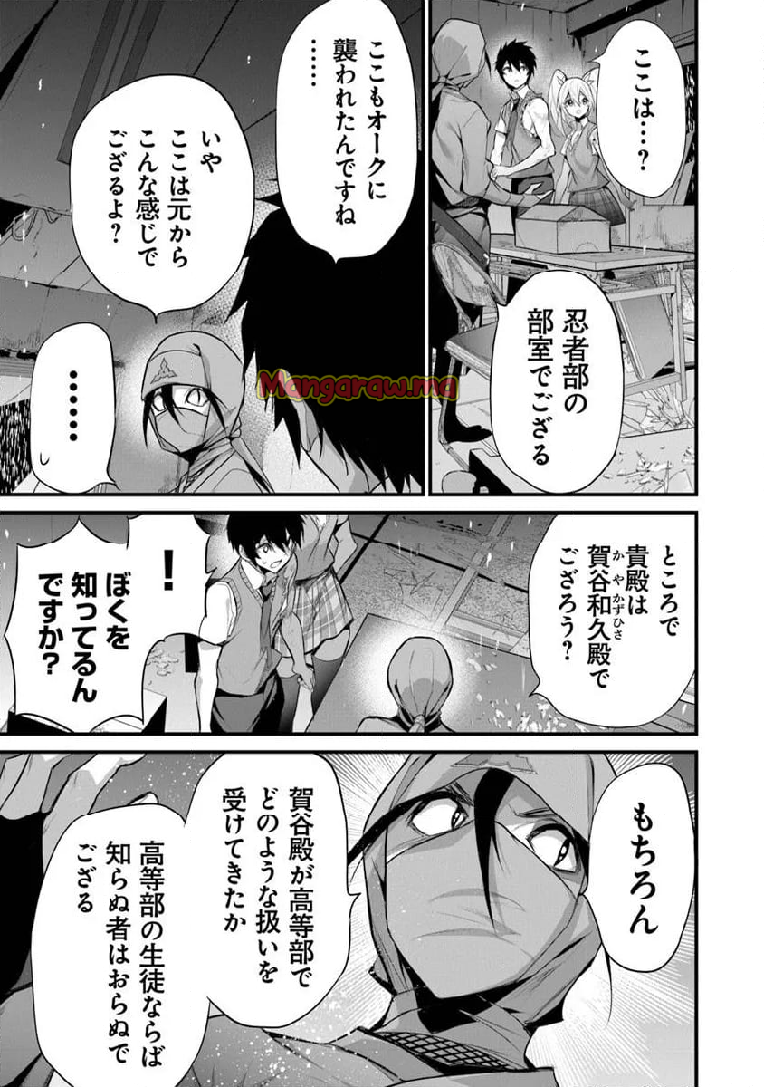 ぼくは異世界で付与魔法と召喚魔法を天秤にかける - 第33話 - Page 3