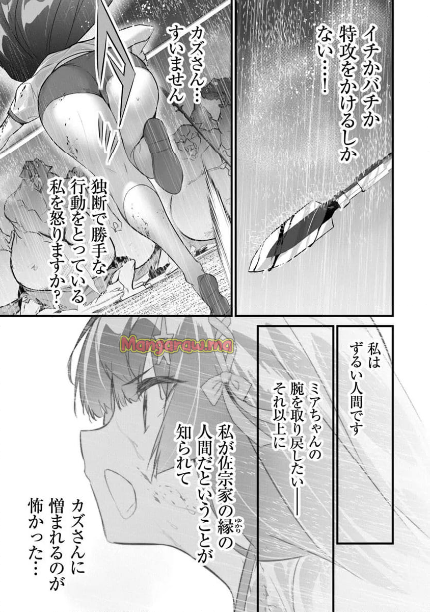 ぼくは異世界で付与魔法と召喚魔法を天秤にかける - 第33話 - Page 23