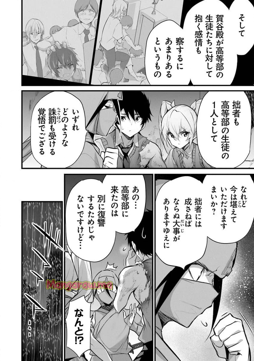 ぼくは異世界で付与魔法と召喚魔法を天秤にかける - 第33話 - Page 4