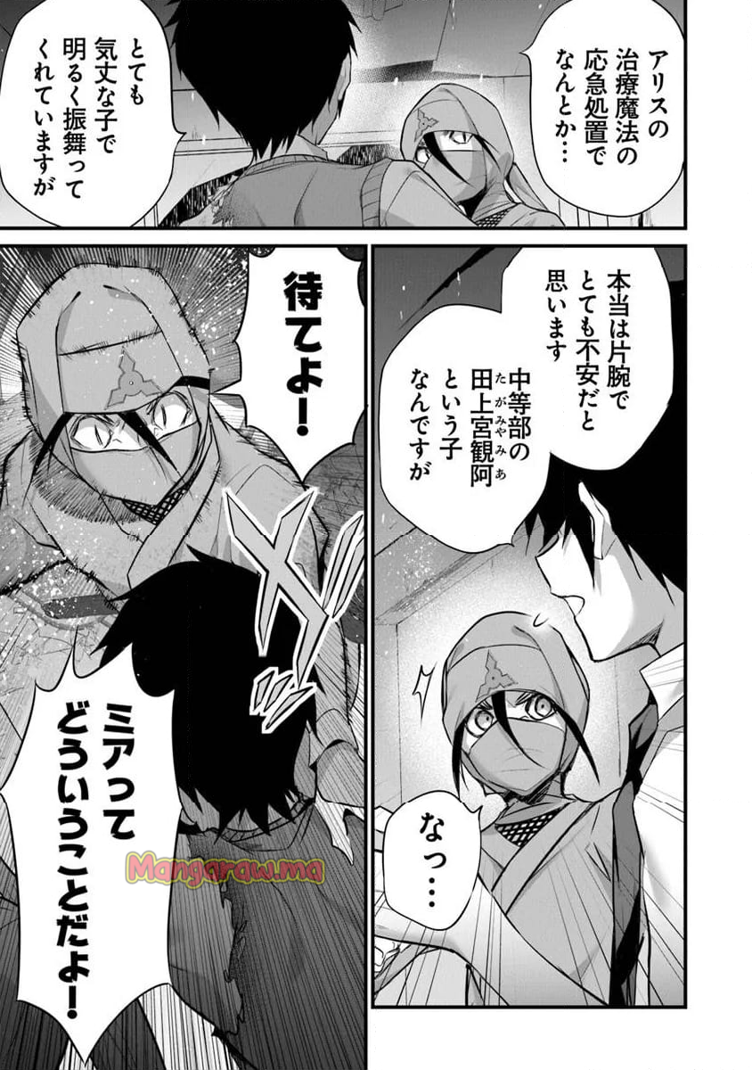 ぼくは異世界で付与魔法と召喚魔法を天秤にかける - 第33話 - Page 7