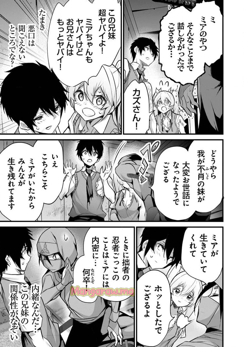 ぼくは異世界で付与魔法と召喚魔法を天秤にかける - 第33話 - Page 9