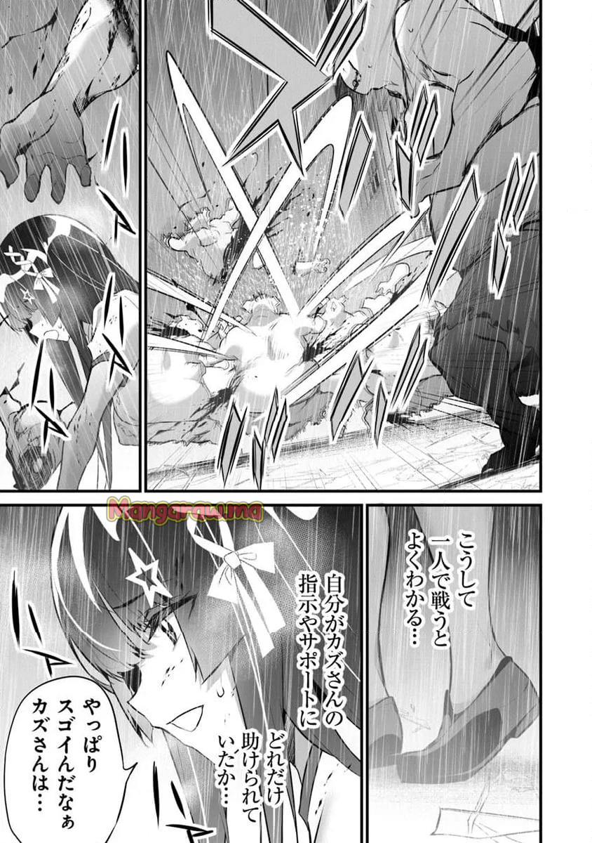 ぼくは異世界で付与魔法と召喚魔法を天秤にかける - 第34話 - Page 13