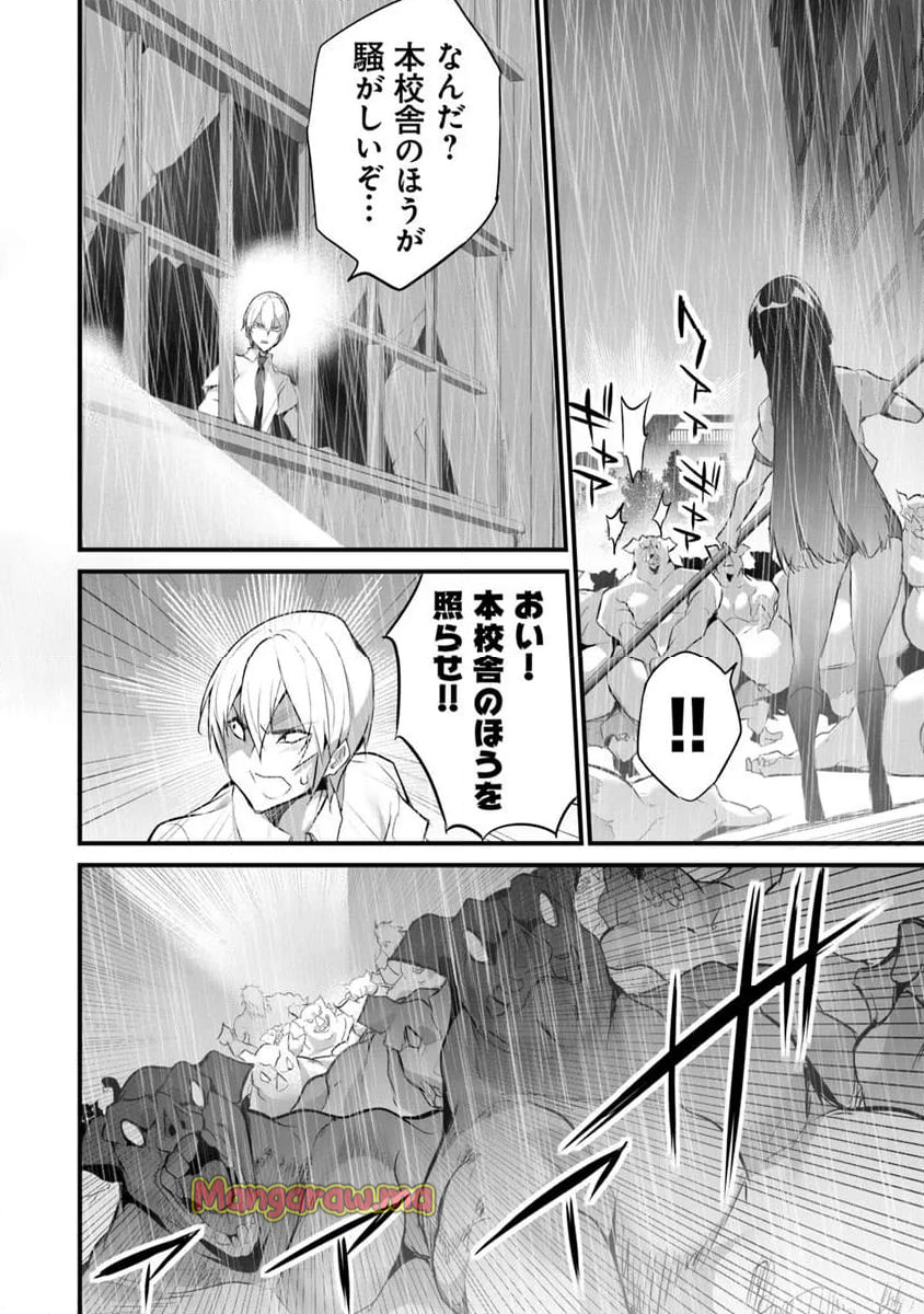 ぼくは異世界で付与魔法と召喚魔法を天秤にかける - 第34話 - Page 14