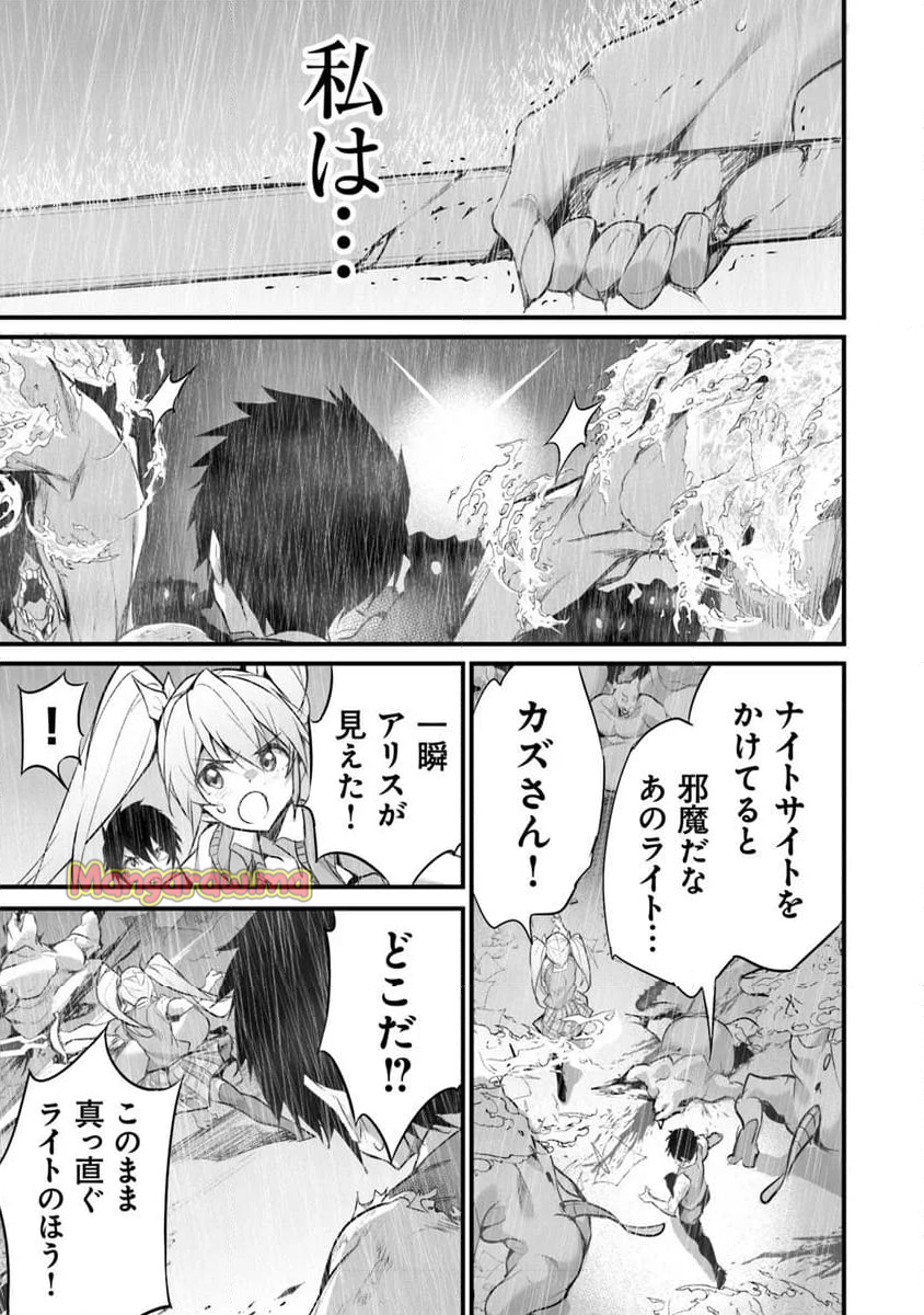 ぼくは異世界で付与魔法と召喚魔法を天秤にかける - 第34話 - Page 17