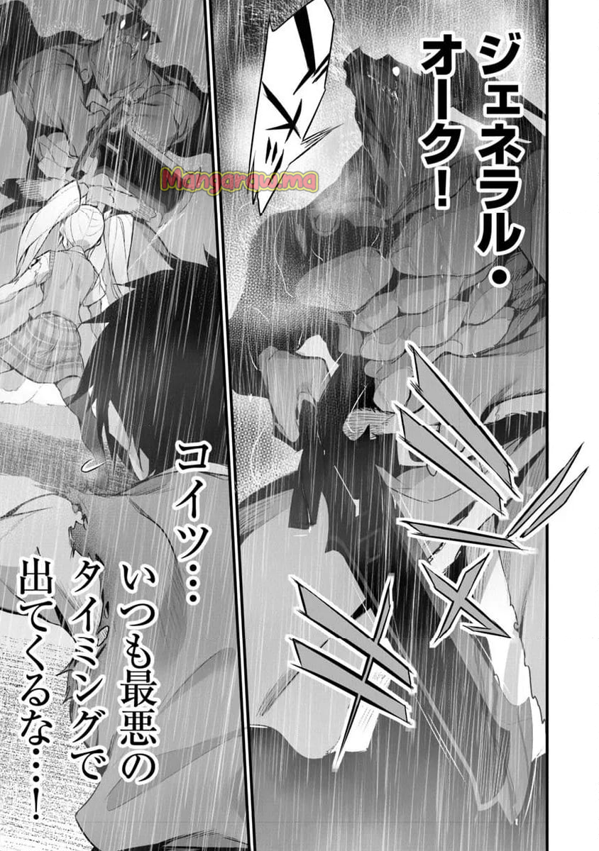 ぼくは異世界で付与魔法と召喚魔法を天秤にかける - 第34話 - Page 19