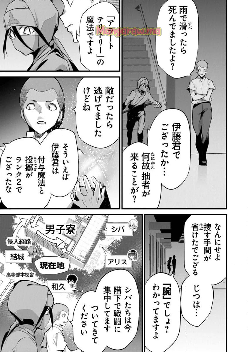 ぼくは異世界で付与魔法と召喚魔法を天秤にかける - 第34話 - Page 9