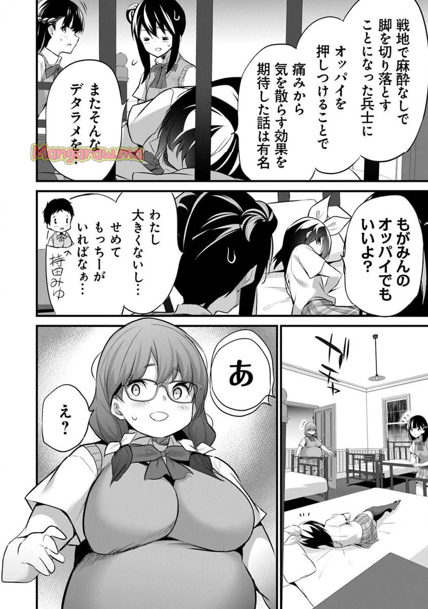 ぼくは異世界で付与魔法と召喚魔法を天秤にかける - 第35.5話 - Page 2