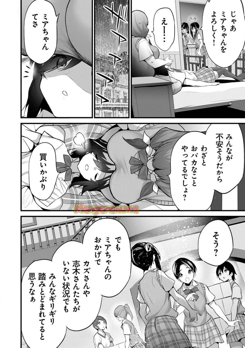 ぼくは異世界で付与魔法と召喚魔法を天秤にかける - 第35.5話 - Page 4