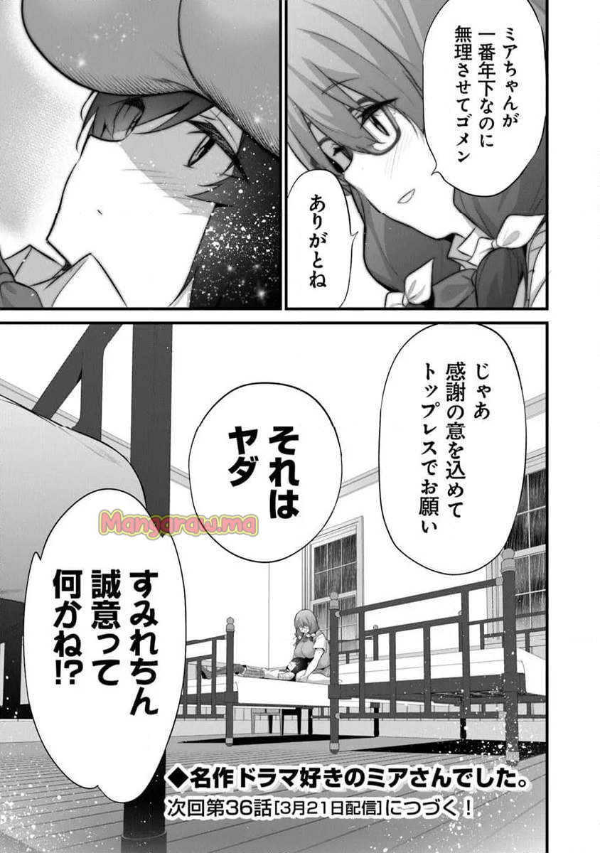 ぼくは異世界で付与魔法と召喚魔法を天秤にかける - 第35.5話 - Page 5