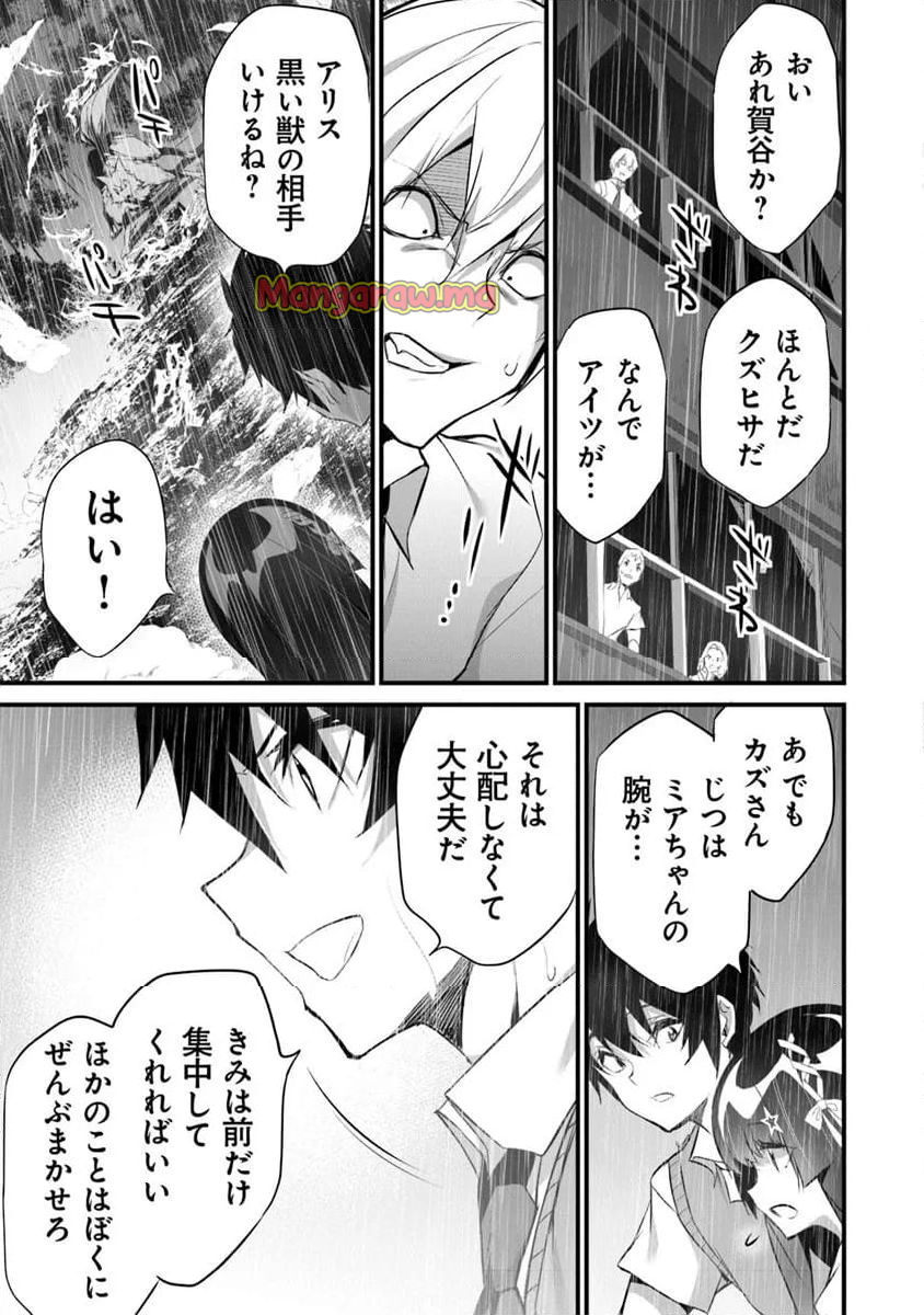 ぼくは異世界で付与魔法と召喚魔法を天秤にかける - 第35話 - Page 11