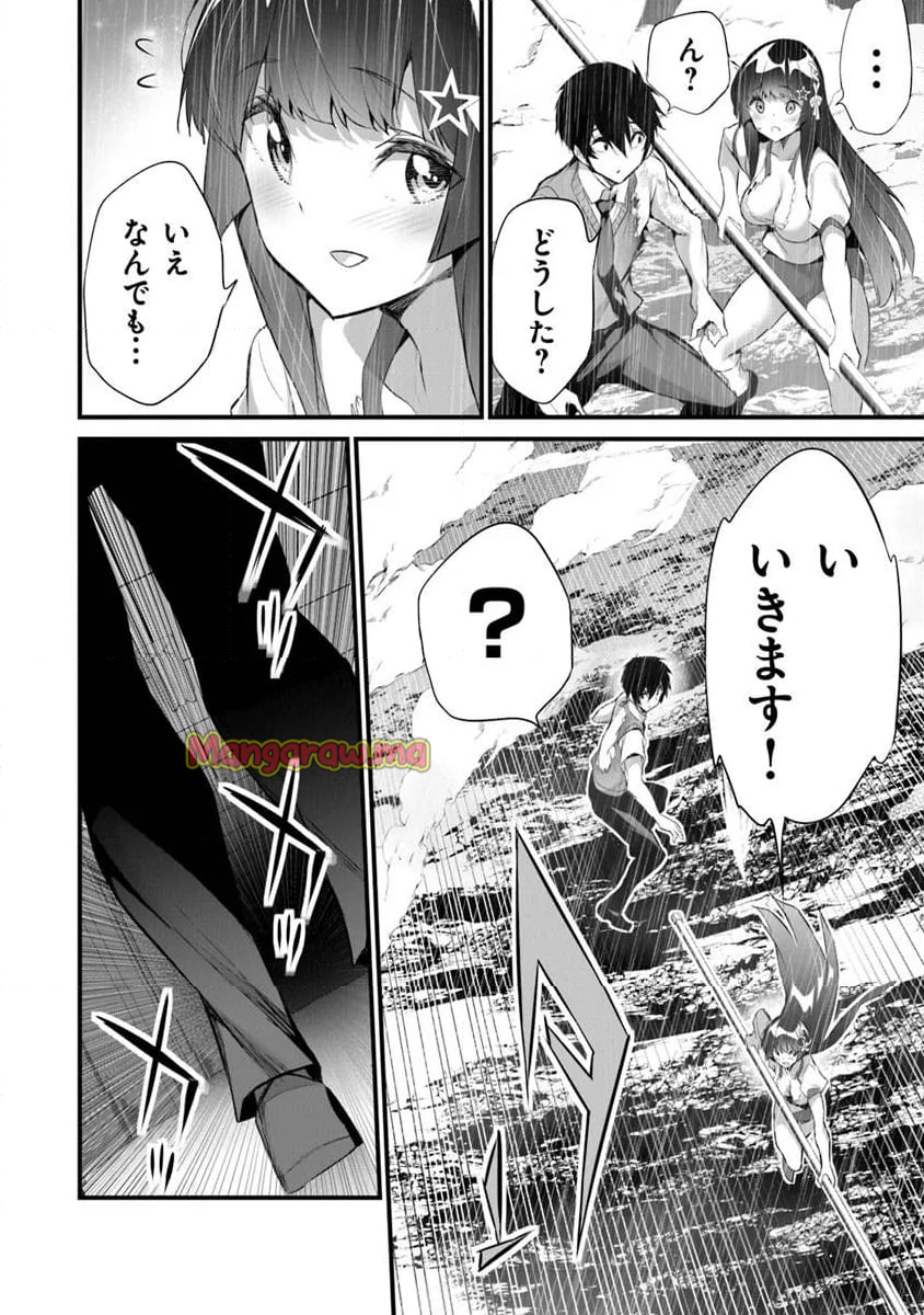 ぼくは異世界で付与魔法と召喚魔法を天秤にかける - 第35話 - Page 12