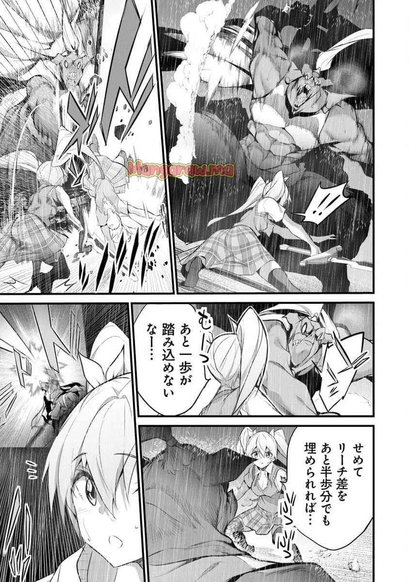 ぼくは異世界で付与魔法と召喚魔法を天秤にかける - 第35話 - Page 15