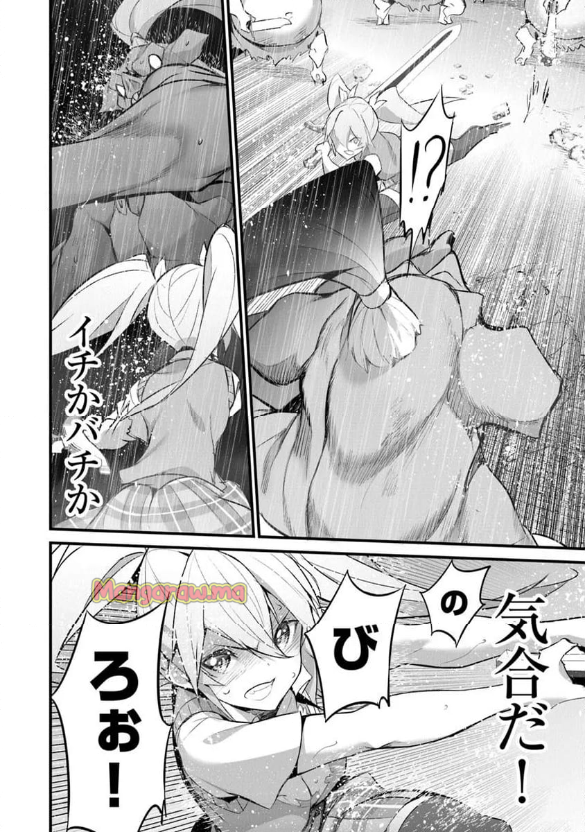 ぼくは異世界で付与魔法と召喚魔法を天秤にかける - 第35話 - Page 18