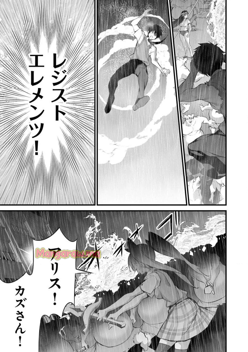 ぼくは異世界で付与魔法と召喚魔法を天秤にかける - 第35話 - Page 3