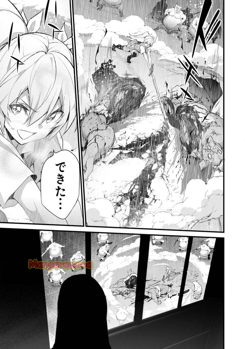 ぼくは異世界で付与魔法と召喚魔法を天秤にかける - 第35話 - Page 21