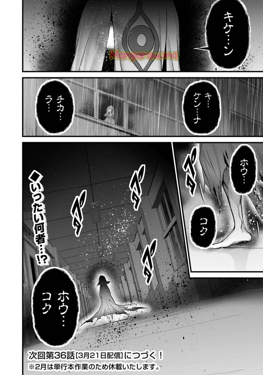 ぼくは異世界で付与魔法と召喚魔法を天秤にかける - 第35話 - Page 22