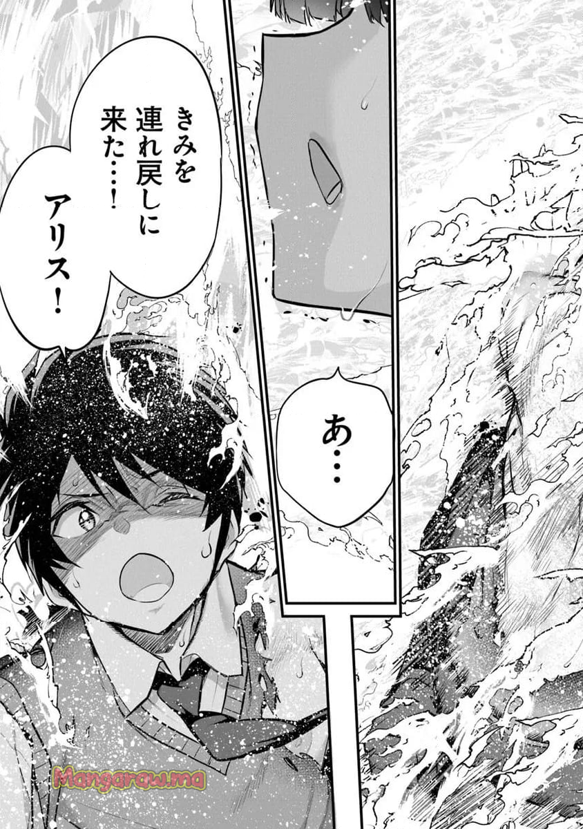 ぼくは異世界で付与魔法と召喚魔法を天秤にかける - 第35話 - Page 5