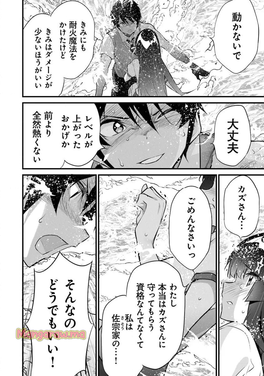 ぼくは異世界で付与魔法と召喚魔法を天秤にかける - 第35話 - Page 6