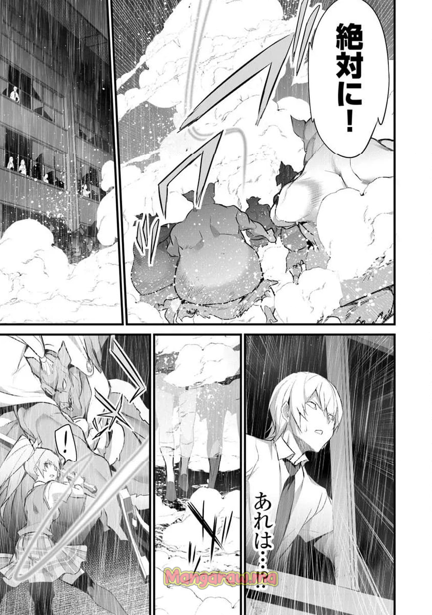 ぼくは異世界で付与魔法と召喚魔法を天秤にかける - 第35話 - Page 9