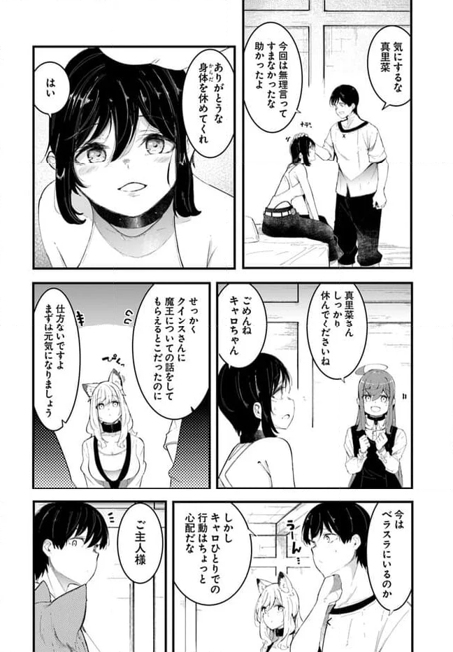 成長チートでなんでもできるようになったが、無職だけは辞められないようです - 第72話 - Page 46