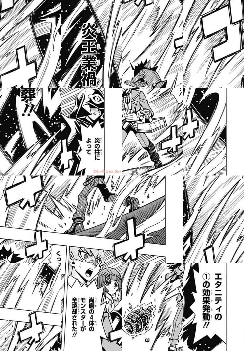 遊☆戯☆王 - 第55話 - Page 5