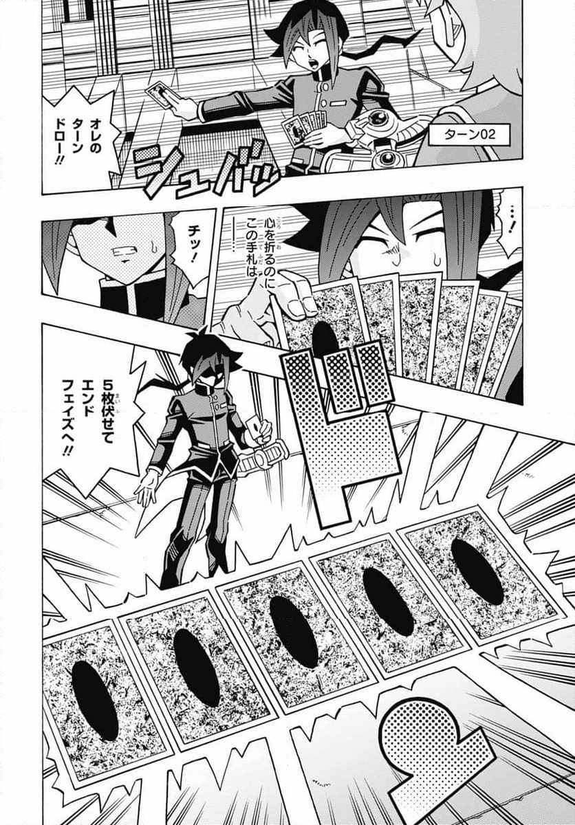 遊☆戯☆王 - 第63話 - Page 22