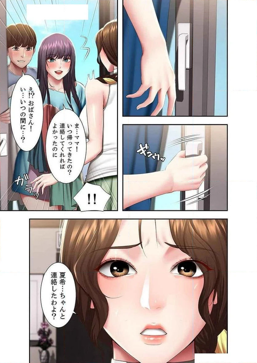 ハーレムライフ - 第76話 - Page 2