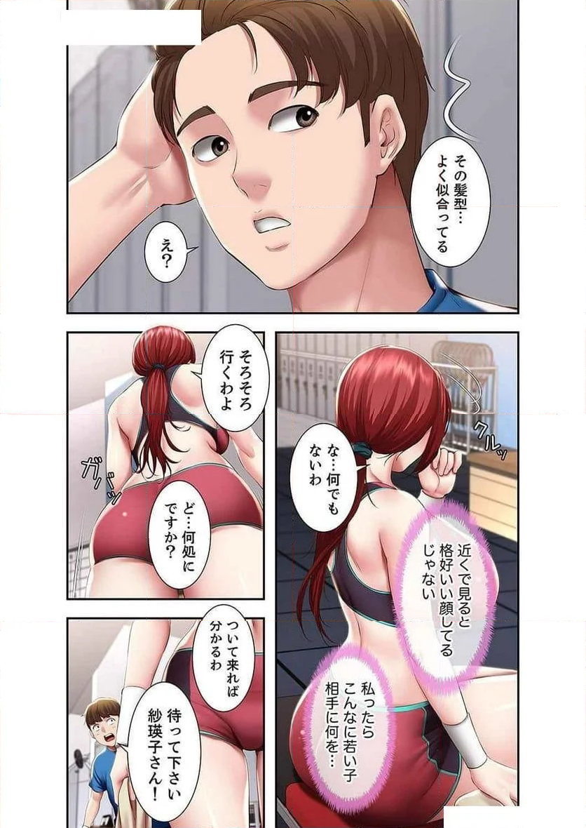 ハーレムライフ - 第80話 - Page 25