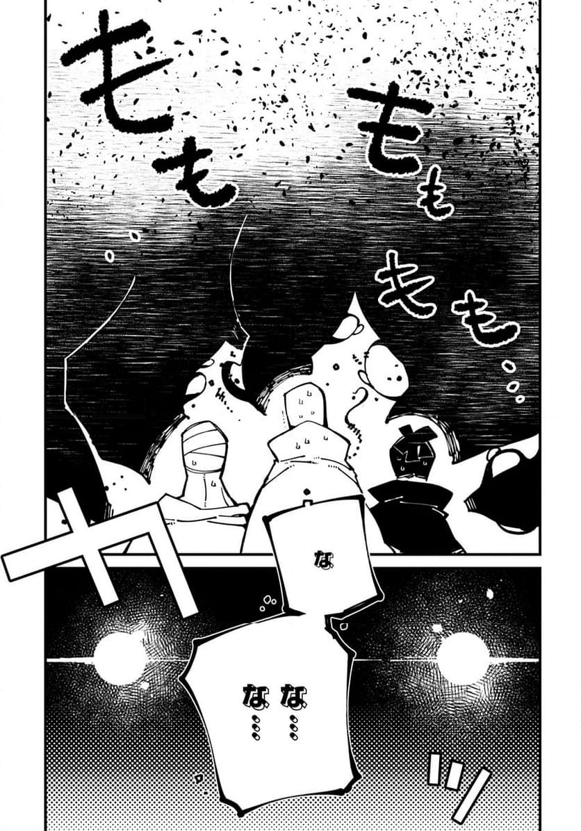 異世界転生の冒険者 - 第53話 - Page 11