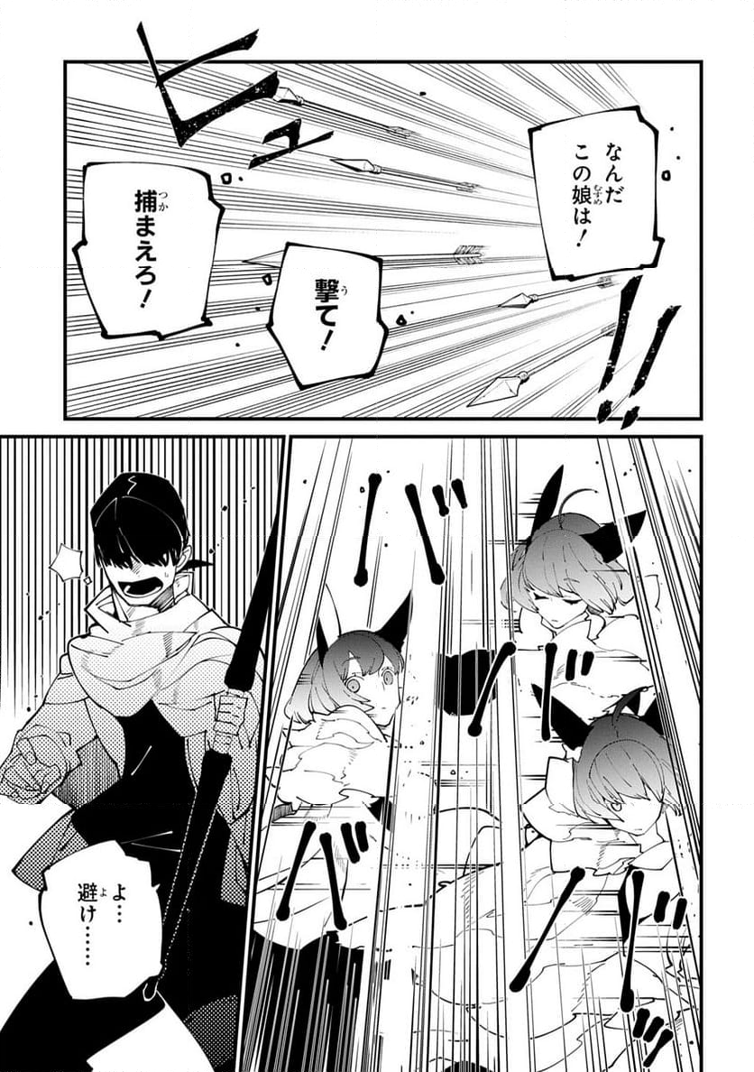 異世界転生の冒険者 - 第54話 - Page 11