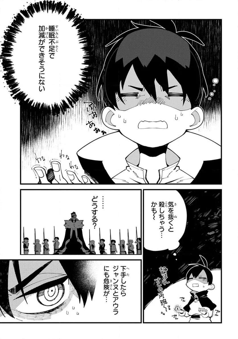 異世界転生の冒険者 - 第54話 - Page 3