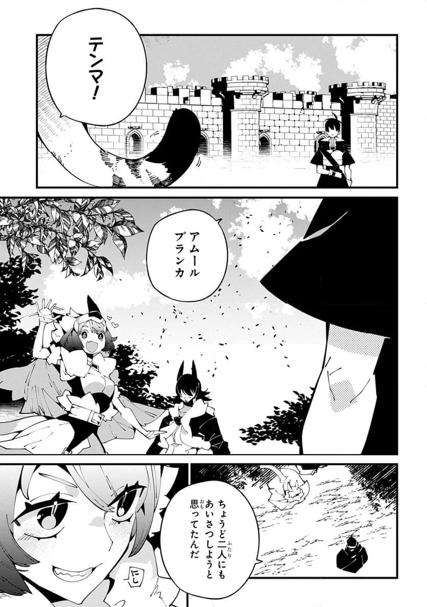 異世界転生の冒険者 - 第55話 - Page 27