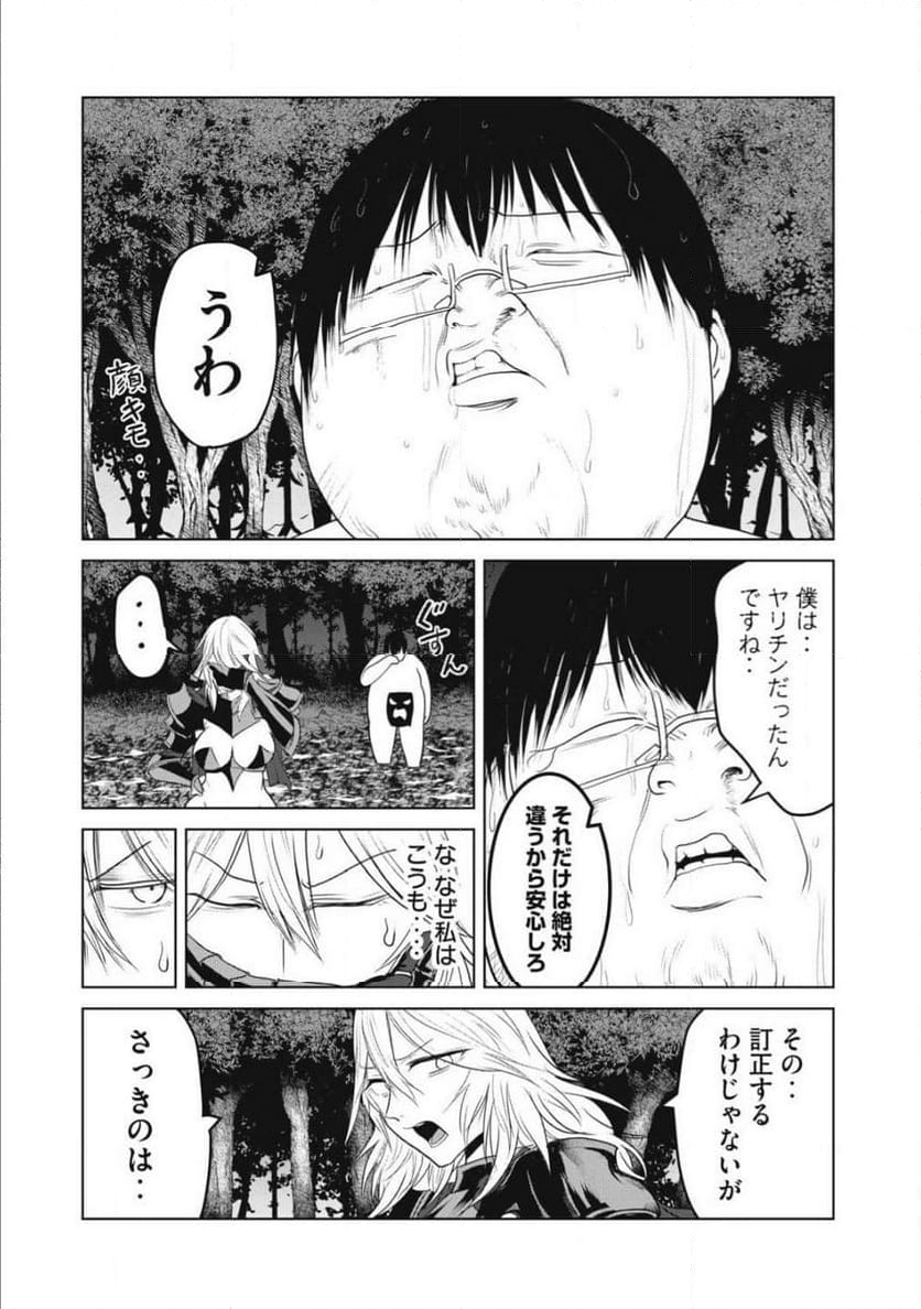 股間無双 ～嫌われ勇者は魔族に愛される～ - 第30話 - Page 11