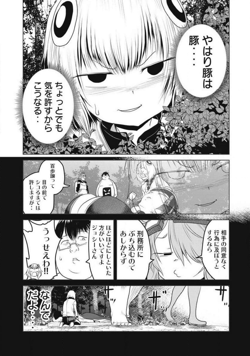 股間無双 ～嫌われ勇者は魔族に愛される～ - 第30話 - Page 16